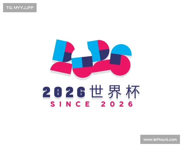 认识2026世界杯